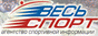 Весь Спорт